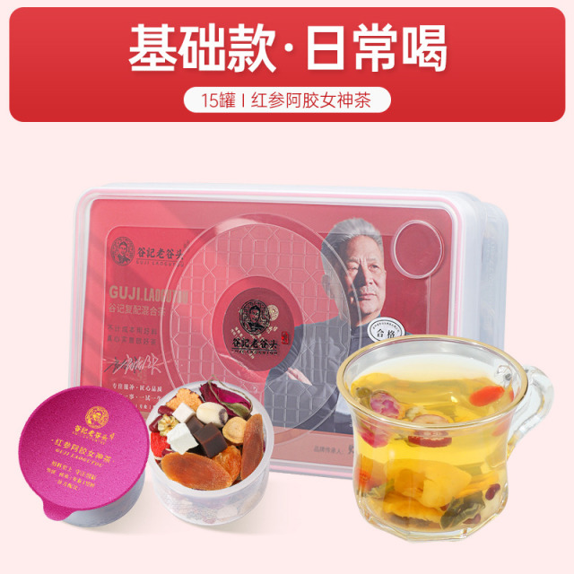 10778796.老谷头红参阿胶女神茶15罐桑葚干玫瑰花养生茶大红枣桂圆红枸杞茶