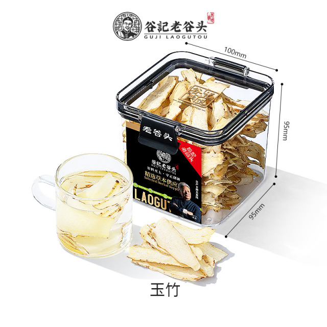 10779118.老谷头密封罐玉竹片干货湘玉竹切片新鲜玉竹茶搭沙参麦冬煲汤泡水