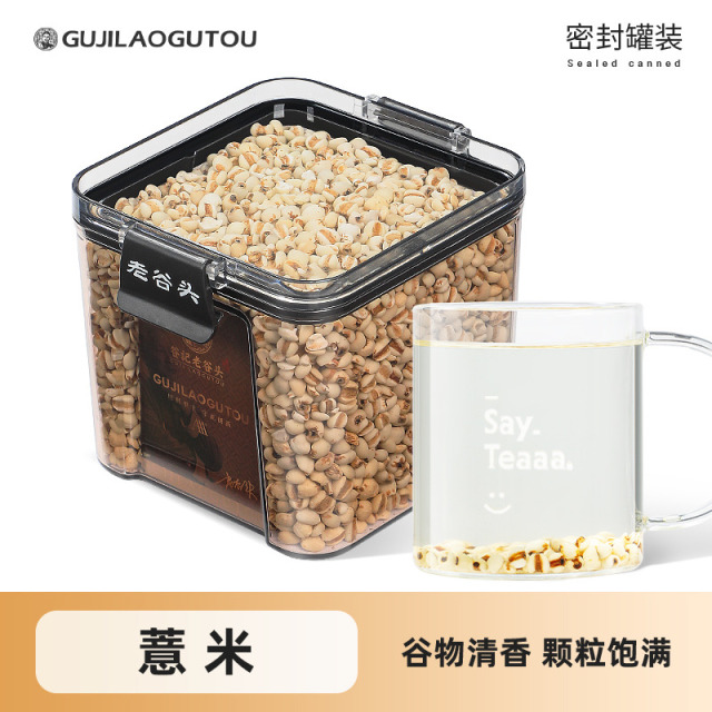 10779131.老谷头净口密封罐新货小薏米仁炒薏苡仁薏仁米五谷杂粮可搭赤小豆红豆 450g/盒