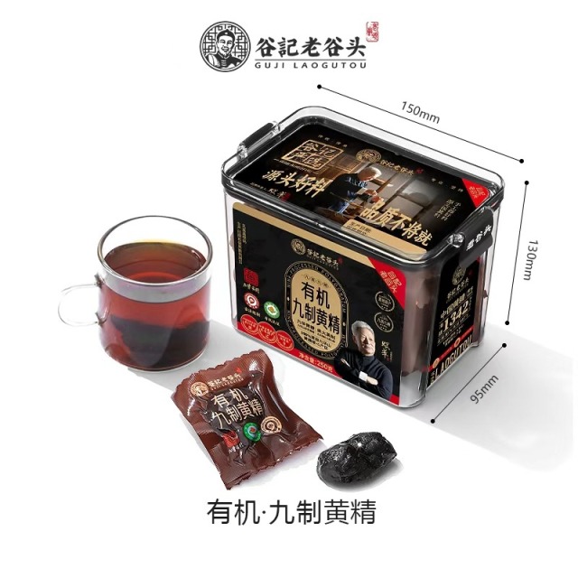 13230889.老谷头有机九制黄精九蒸九制九晒九华山黄精有机即食泡水喝黄精果