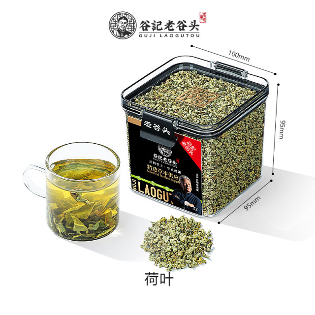 10779158.老谷头净口密封罐微山湖荷叶茶新鲜泡茶荷叶片散装泡水可搭配陈皮冬瓜