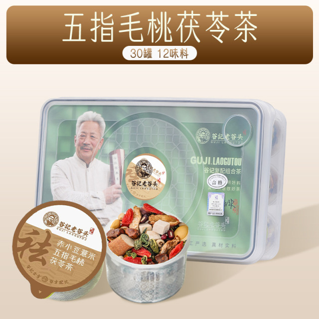 10779034.老谷头三伏天赤小豆薏米茶五指毛桃茯苓茶养生茶可搭配祛湿气产品使用 750g/盒（共30罐）