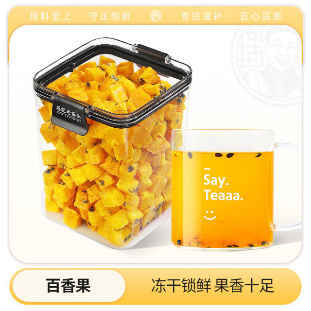 10779005.老谷头冻干百香果金桔青桔柠檬百香果茶200g/盒