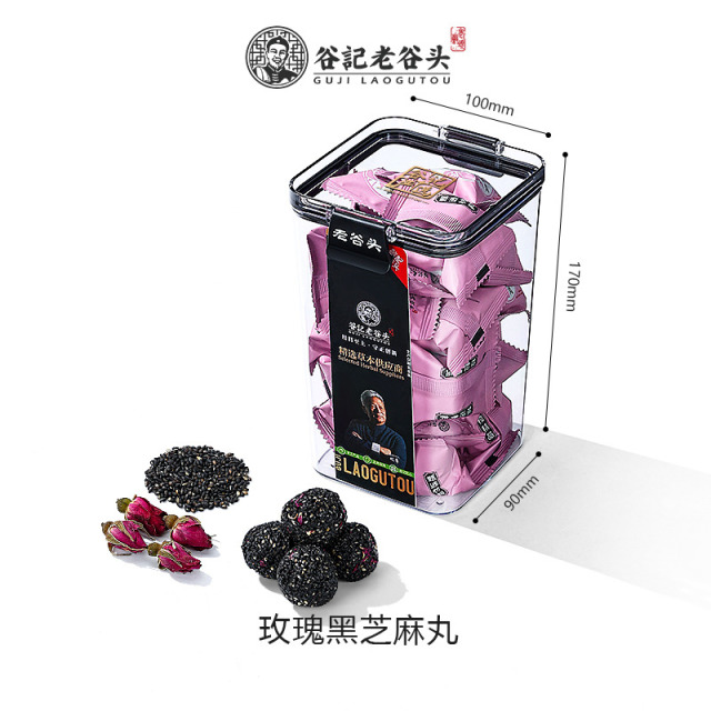 10779031.老谷头玫瑰黑芝麻丸芝麻球零食黑芝麻丸官方旗正品舰店方便携带 207/盒