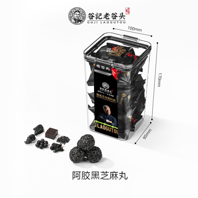 10779021.老谷头阿胶黑芝麻丸芝麻球零食黑芝麻丸官方旗正品舰店方便携带