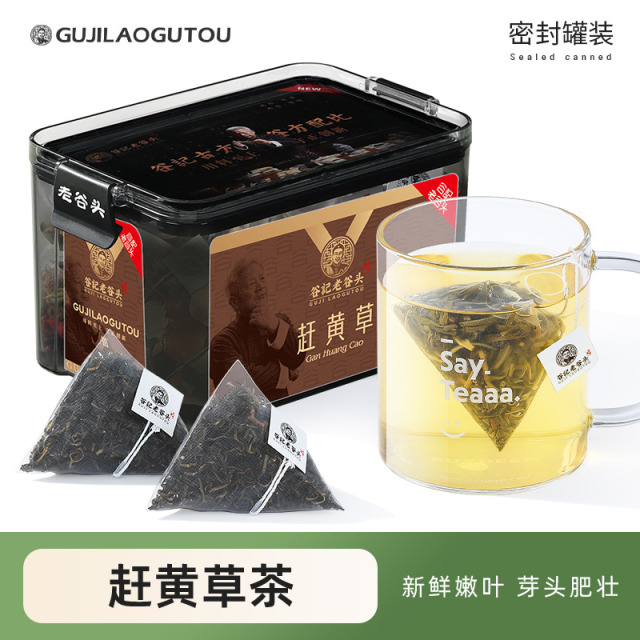 11419200.老谷头赶黄草四川赶黄草养生茶泡水泡茶喝溪黄草杆