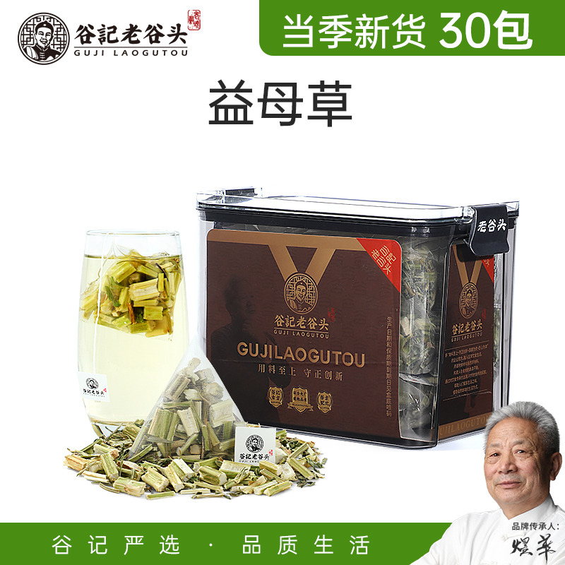 13783635.老谷头益母草120g干净大段手选好料新采新晒袋泡茶饮30包