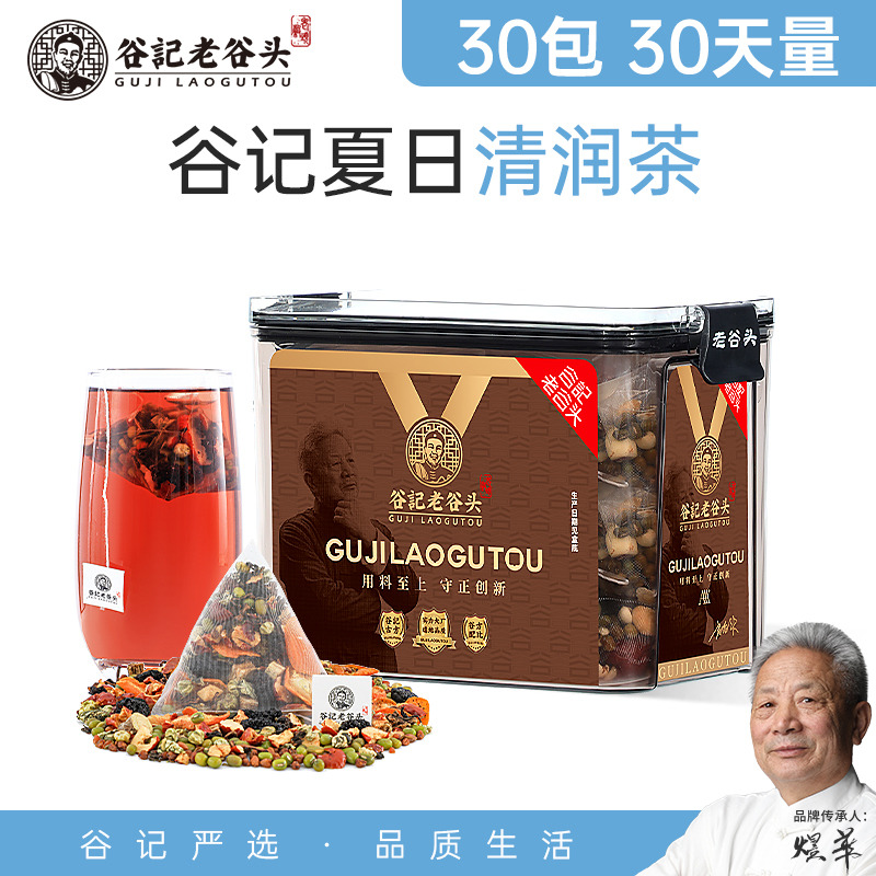 10920807.老谷头解暑茶夏季清热清火清凉茶防中暑菊花绿豆汤茶包养生茶