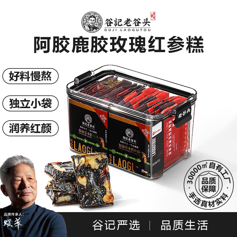 10778713.老谷头红参玫瑰阿胶糕阿胶固元糕女性补品即食鲜阿胶经典滋补方
