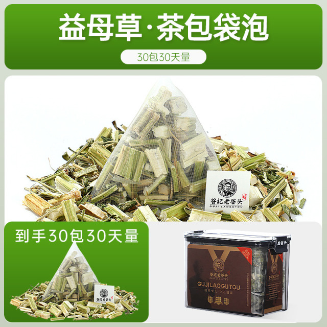 13783635.老谷头益母草120g干净大段手选好料新采新晒袋泡茶饮30包