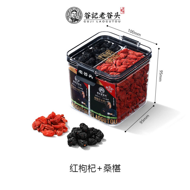 10779147.老谷头密封罐桑葚干免洗黑桑椹枸杞子宁夏大颗粒红构杞组合泡茶水 315g/盒