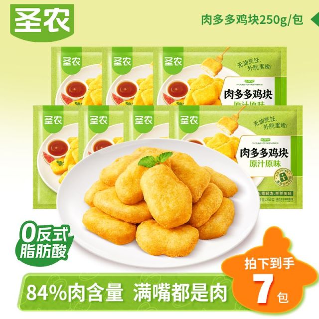 13812054.【圣农】肉多多鸡块250g*7包 肯麦平替 空气炸锅美食追剧零食