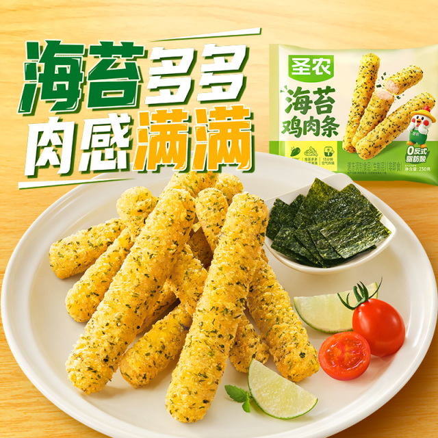 13834565.【99元选9件】圣农 海苔鸡肉条230g*1包