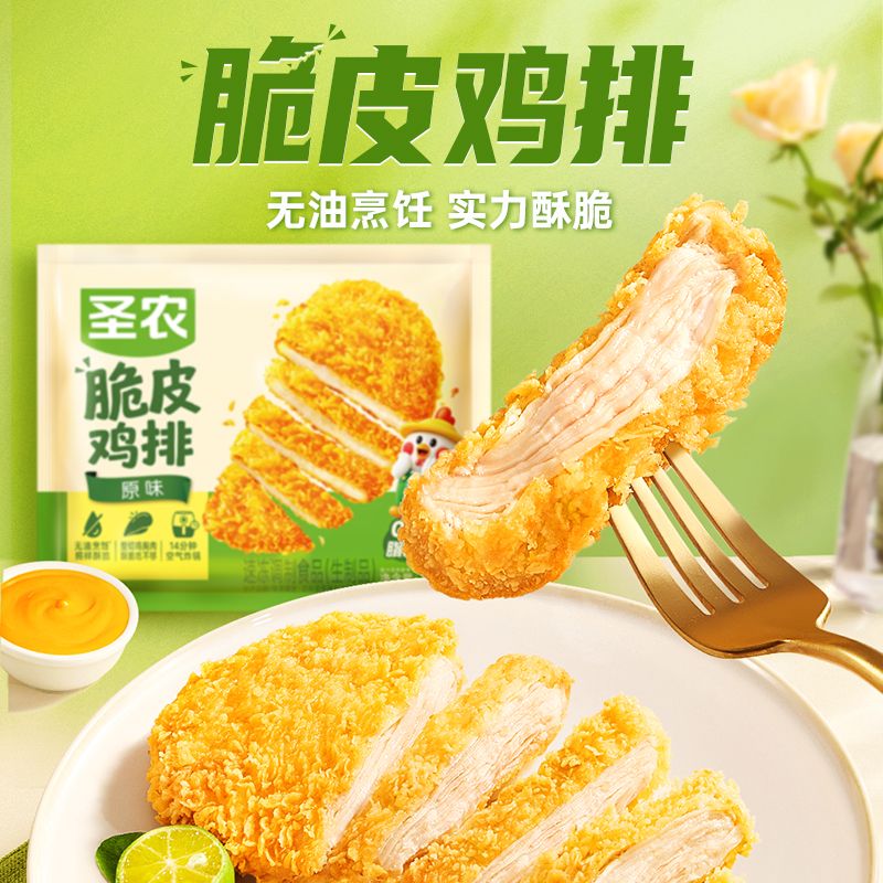 13834531.圣农  脆皮鸡排（原味）300g*1包