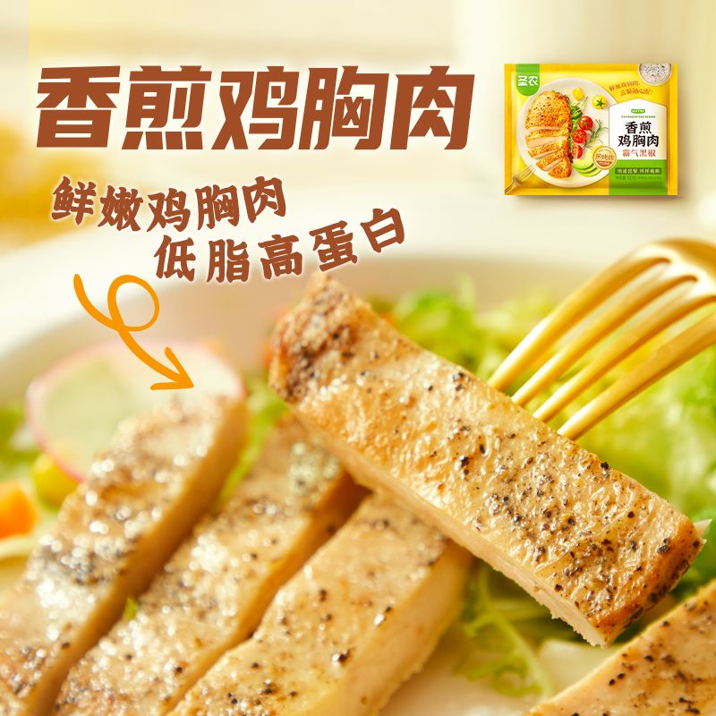13836378.【99元选9件】圣农香煎鸡胸肉（霸气黑椒)100g*2包