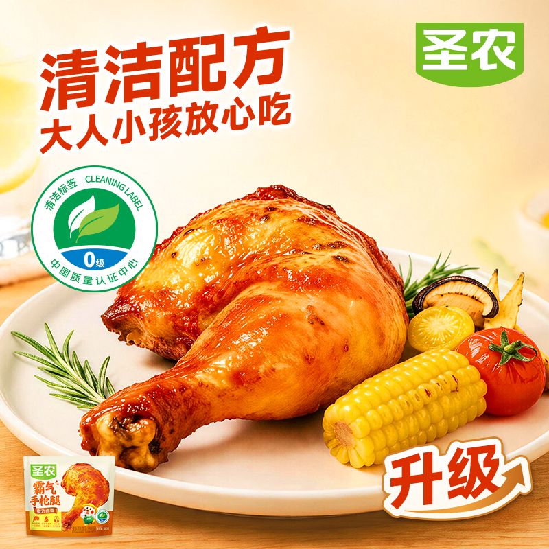 13835230.【99元选9件】圣农 霸气手枪腿180g*1包