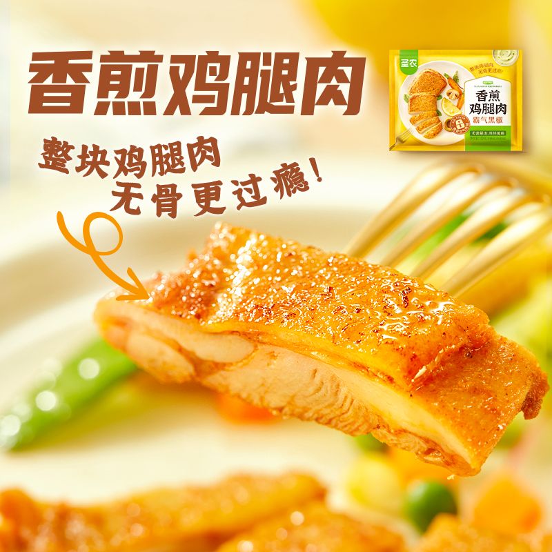 13836370.【99元选9件】圣农  香煎鸡腿肉（霸气黑椒）100g*2包