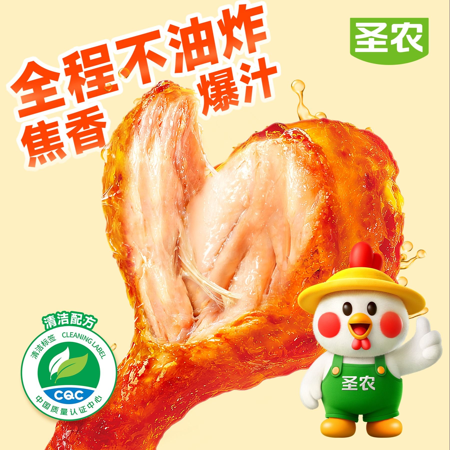 13834867.【99元选9件】圣农  加个鸡腿卤香味 180g*1包(内含2个鸡腿)