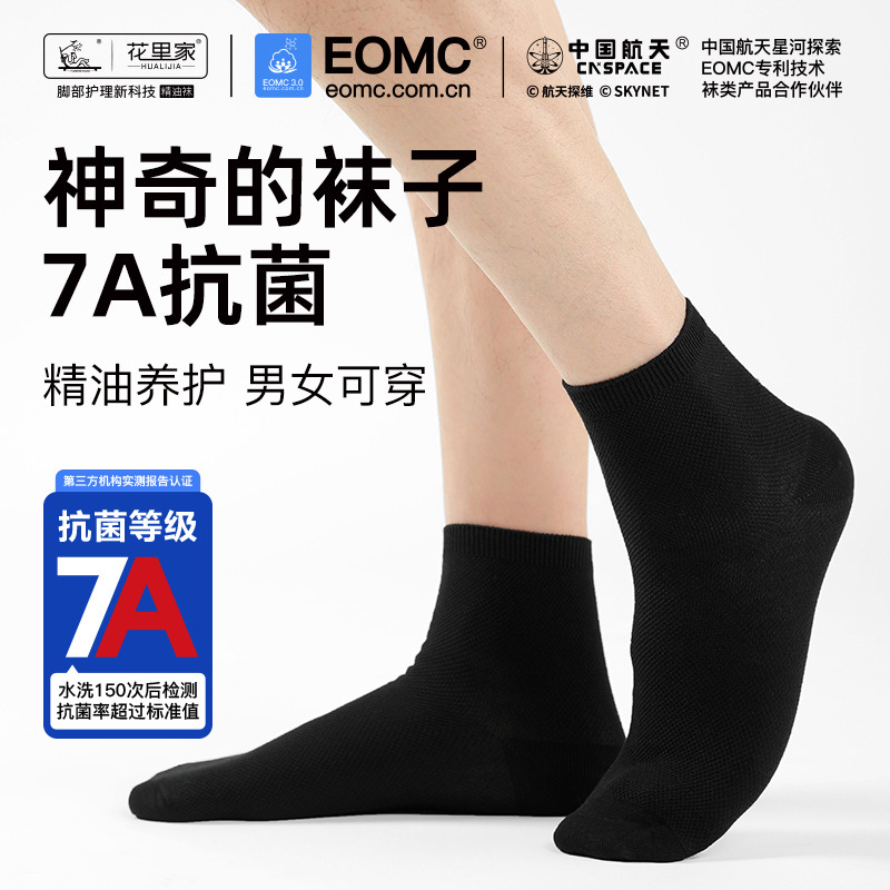 12357154.花里家花一色精油免洗四季中筒袜 (均码36-45码)