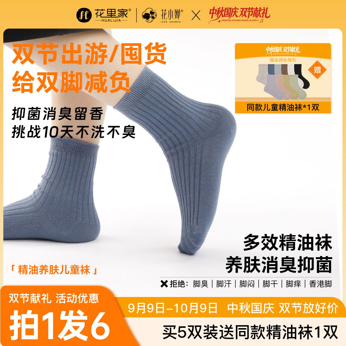 10992771.【儿童袜5双 卡码拍大】花里家抑菌儿童袜男童女童透气吸汗纯棉袜子春夏无骨防臭精油袜