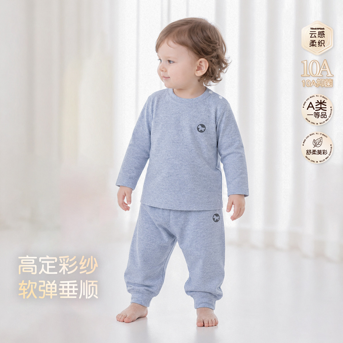 13770006.婴幼家居套装春秋季男童秋衣秋裤女宝秋季柔软两件套