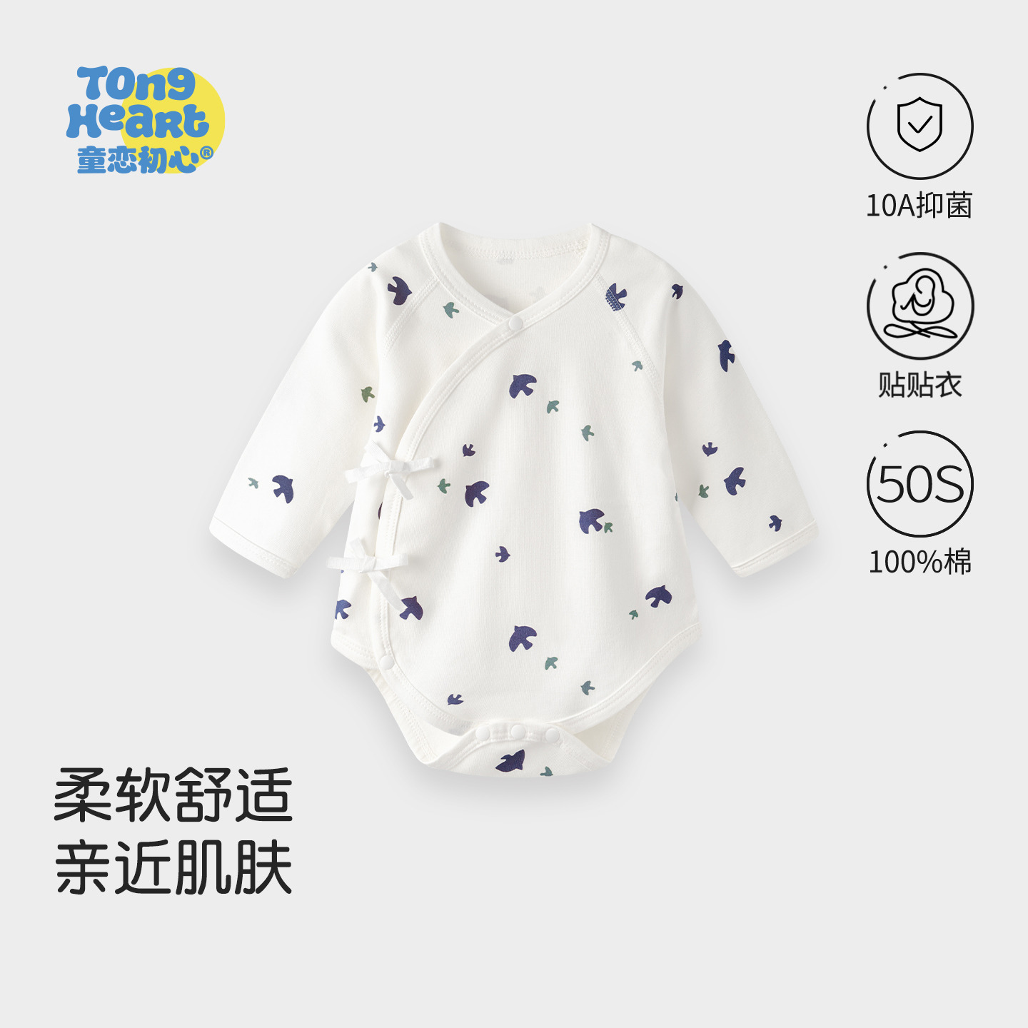 13775547.新生婴儿春秋款长袖包屁衣满月服宝宝三角哈衣系带爬服