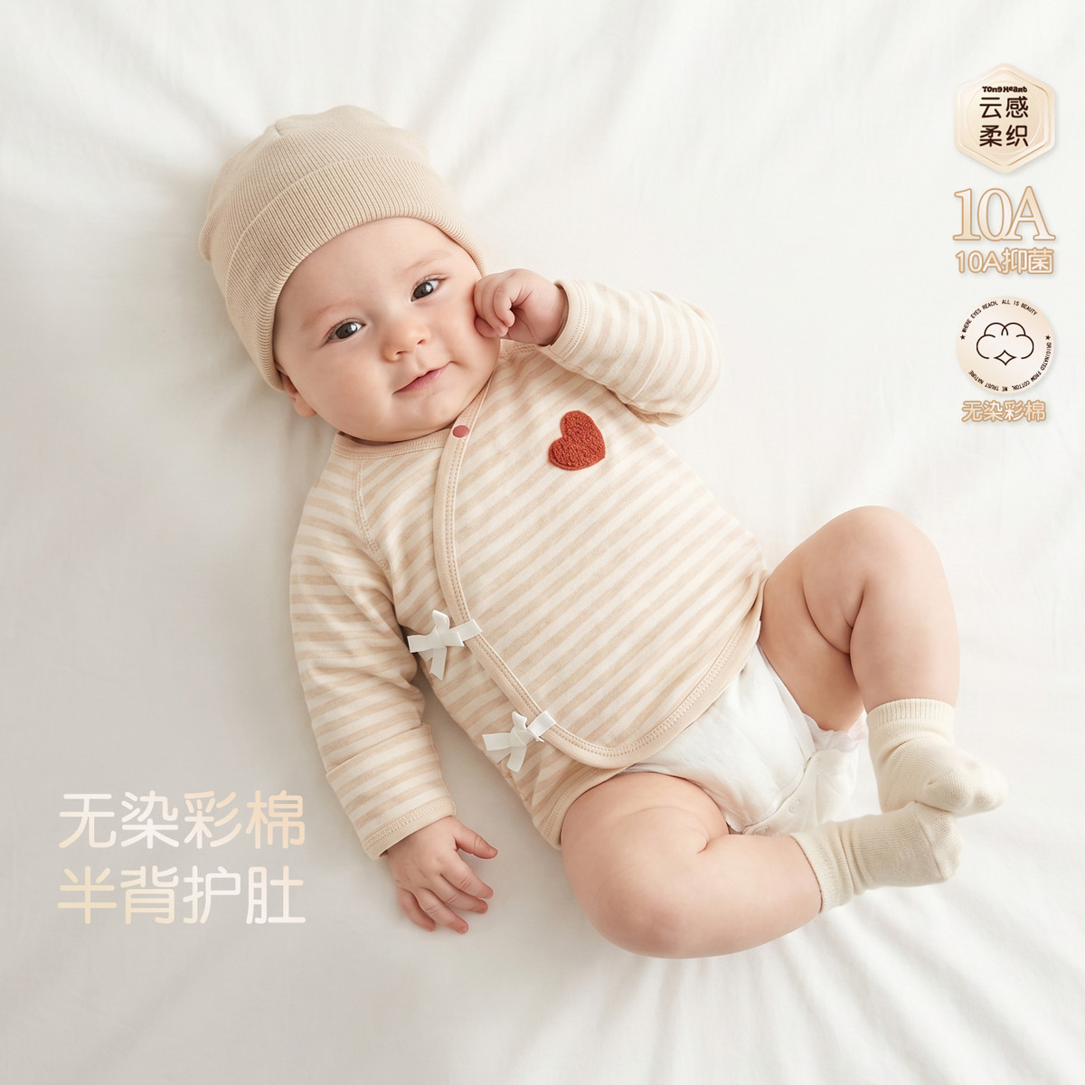 13774325.新生儿衣服0-3个月秋季a类纯棉长袖半背衣初生宝宝家居服上衣