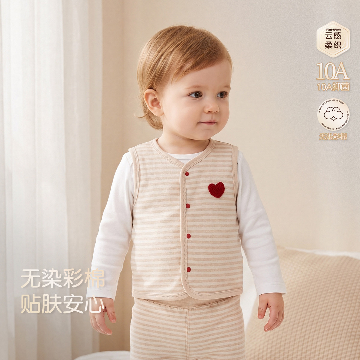 13775373.【无染彩棉】婴儿马甲春秋款外穿开衫宝宝无袖上衣儿童背心小外套