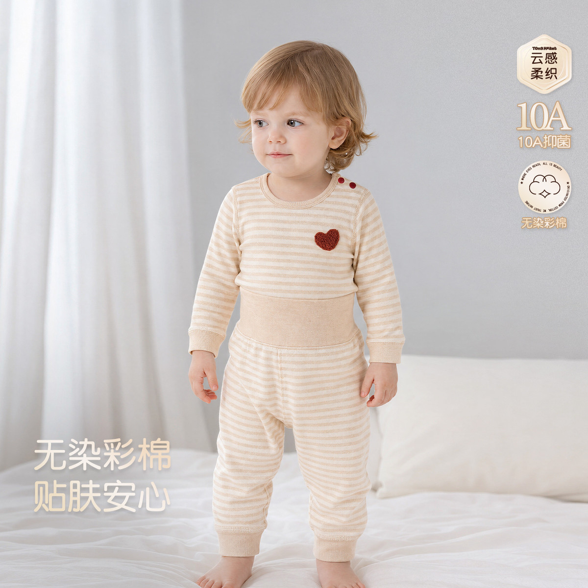 13774260.【有机彩棉】婴幼家居服春秋季宝宝高腰护肚睡衣睡裤儿童分体套装
