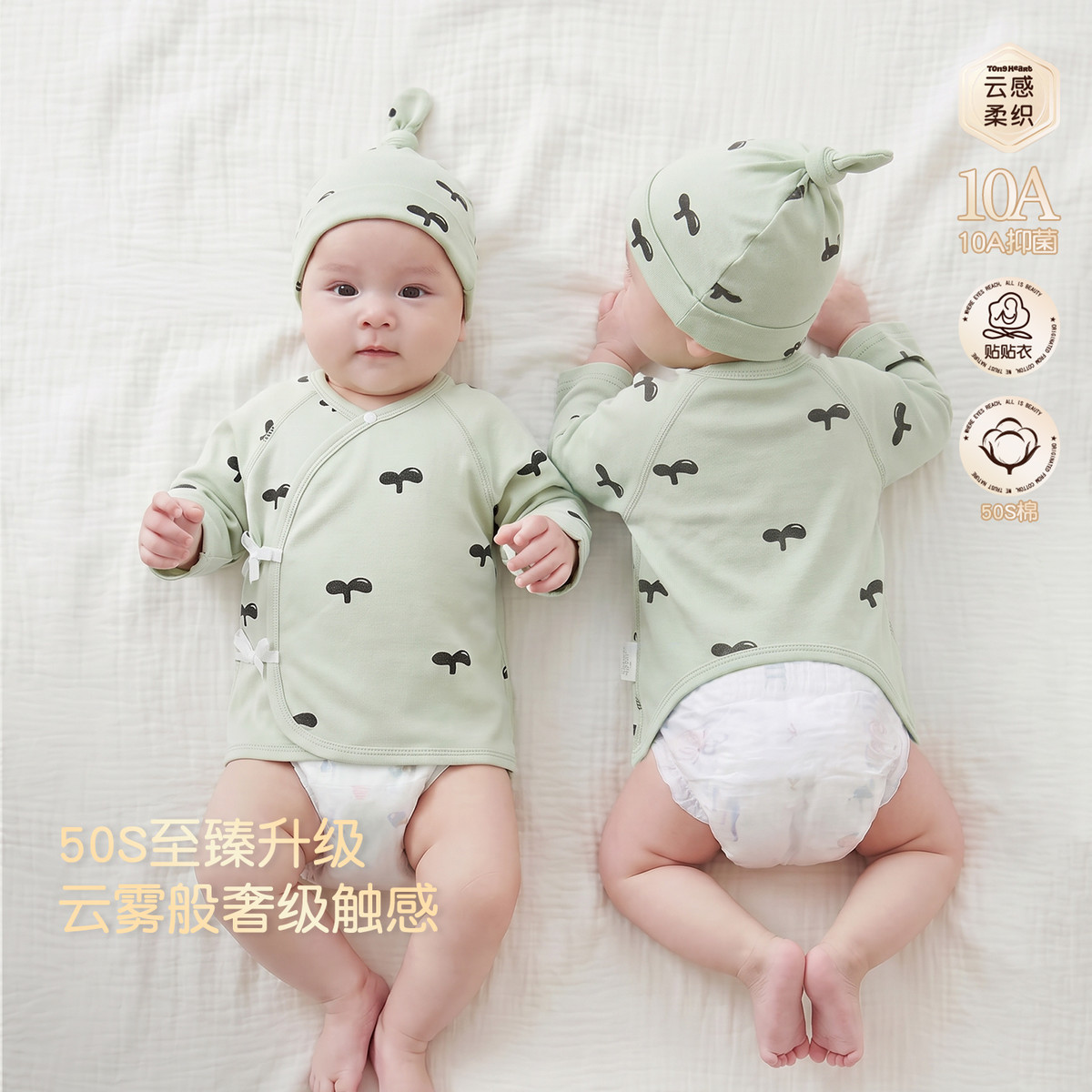 13775840.婴儿半背衣春秋纯棉a类新生儿衣服初生宝宝满月服系带上衣和尚服