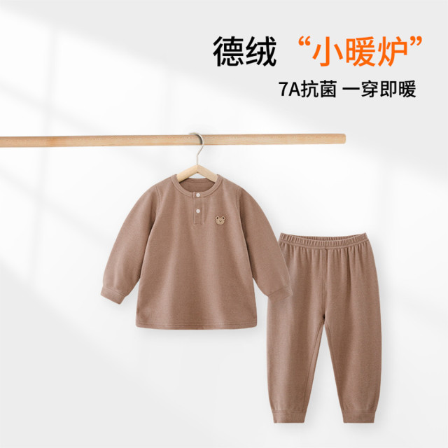 13778059.【发热锁温】儿童保暖套装秋季德绒长袖婴幼儿打底内着家居服秋冬