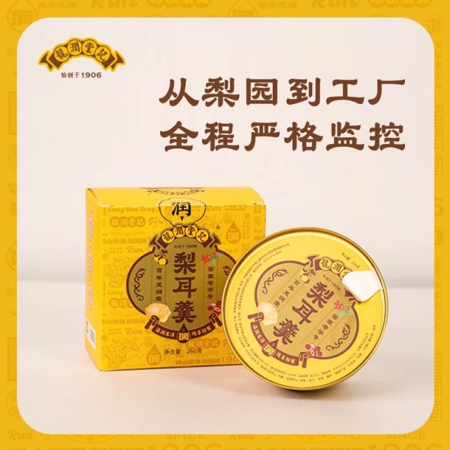 13791013.【满119赠】安徽老字号龙润堂记梨耳羹260g*1碗