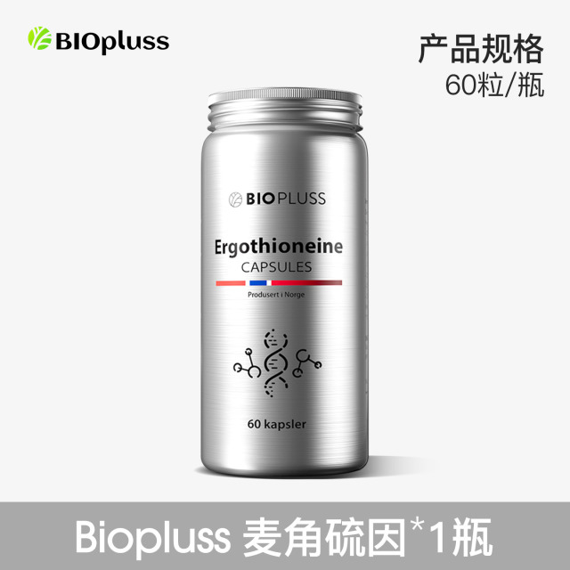 13775110.BIOPLUSS挪威进口麦角硫因胶囊成人内服营养膳食补充剂