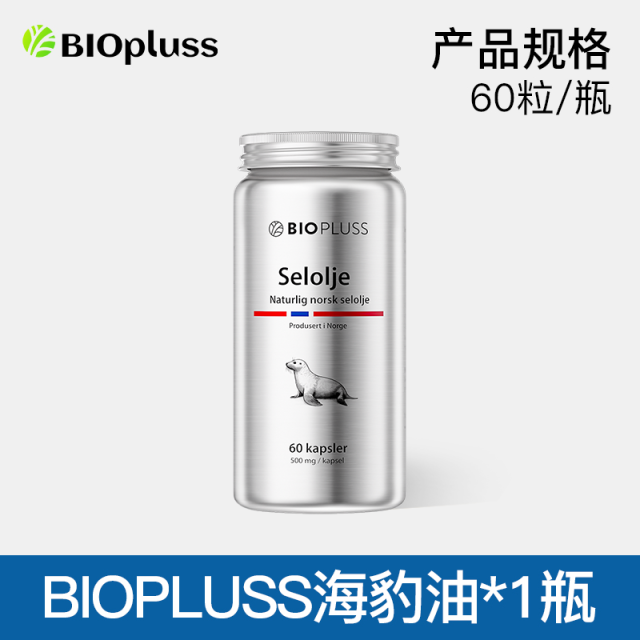 13775045.biopluss海豹油挪威原装进口中老年心脑非深海鱼油Omega-3记忆力