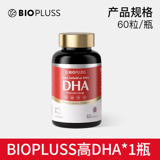 13776739.BIOPLUSS挪威进口高含量DHA聪明大脑深海鱼油胶囊60粒
