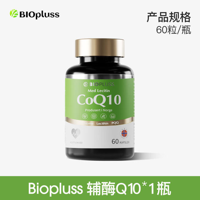 13777991.BIOPLUSS挪威原装还原型辅酶 Q10进口泛醇胶囊护心脏呵护心肌