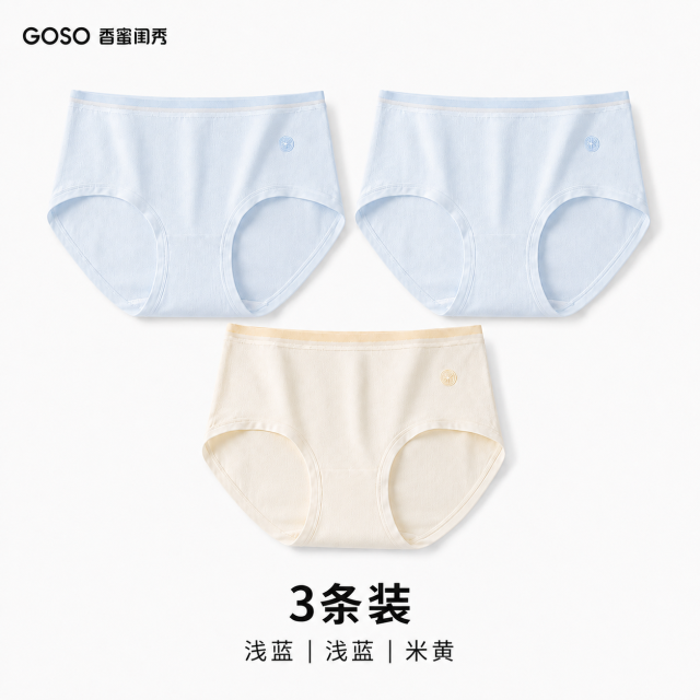 13819053.GOSO 香蜜闺秀 舒适无痕 轻薄透气亲肤女士内裤