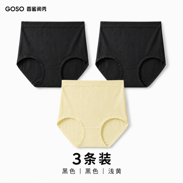 13819206.GOSO 香蜜闺秀高腰收腹内裤女 DUN 抑菌科技柔软亲肤贴合不勒三角内裤