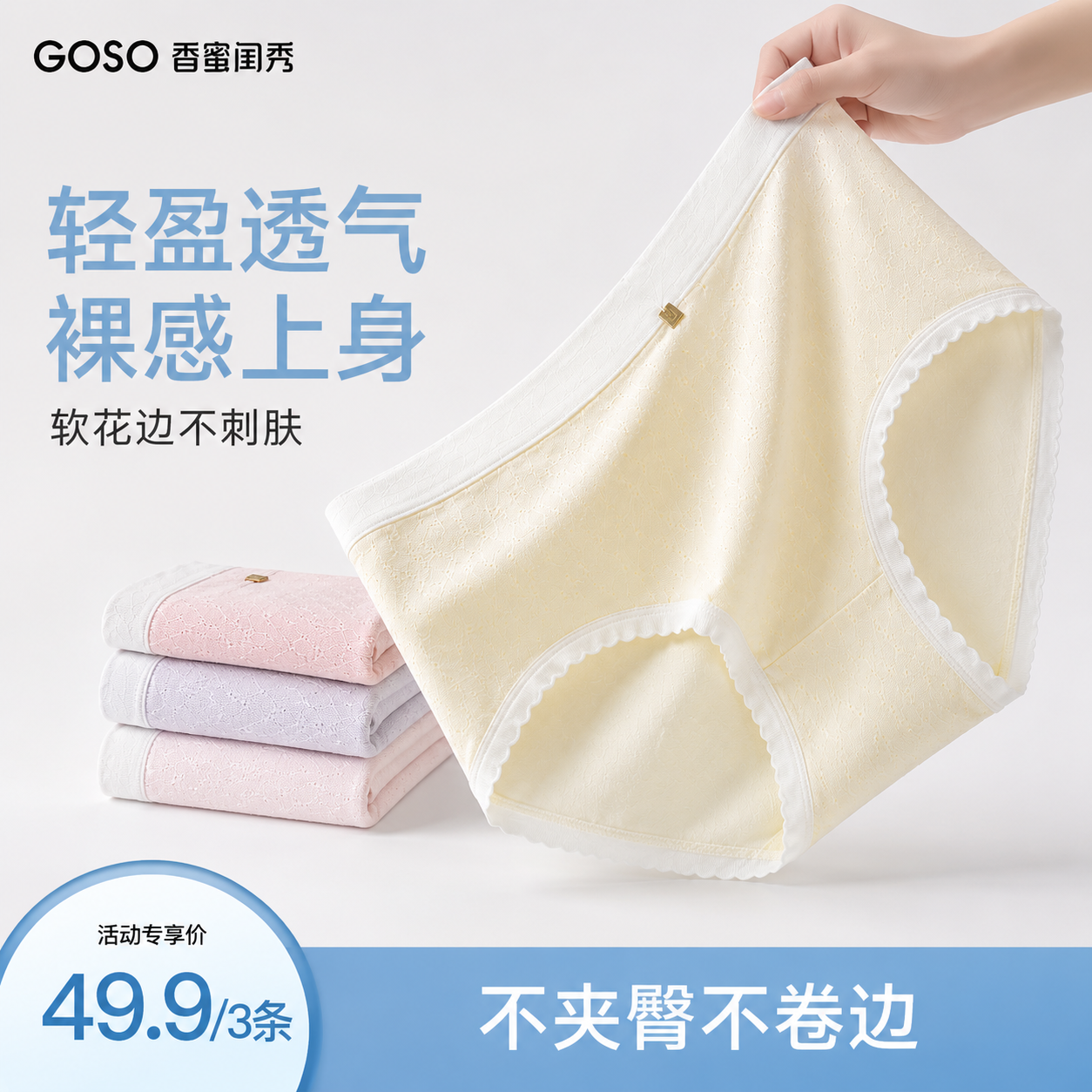 13824758.香蜜闺秀速吸干爽内裤女 透气网眼蕾丝花边裤脚轻薄舒适中腰三角内裤