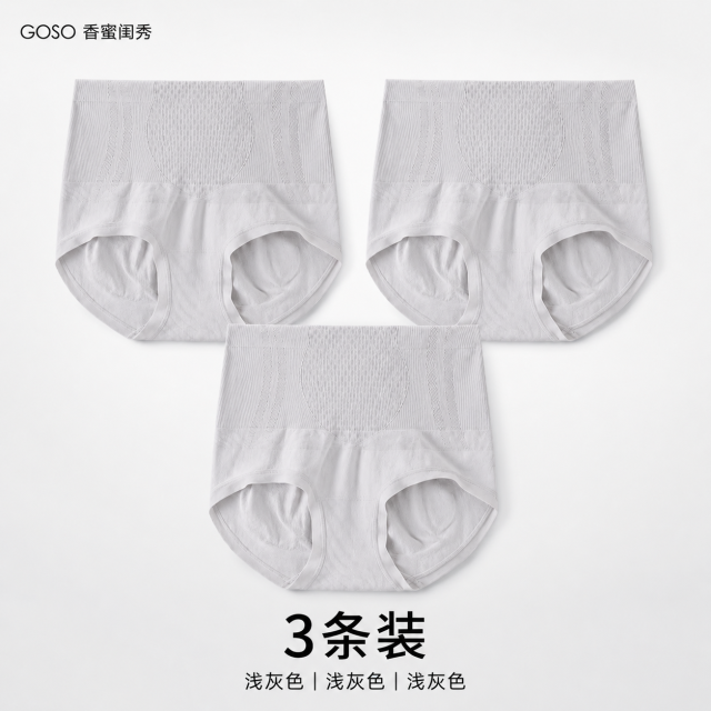 13824913.GOSO 香蜜闺秀高腰收腹无痕女士内裤 修饰腰线无痕贴合舒适不勒 3 条装三角裤