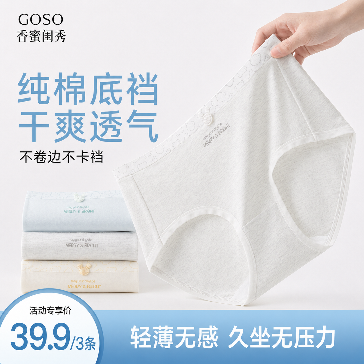 13818721.日常优雅棉质高腰女士内裤三条装
