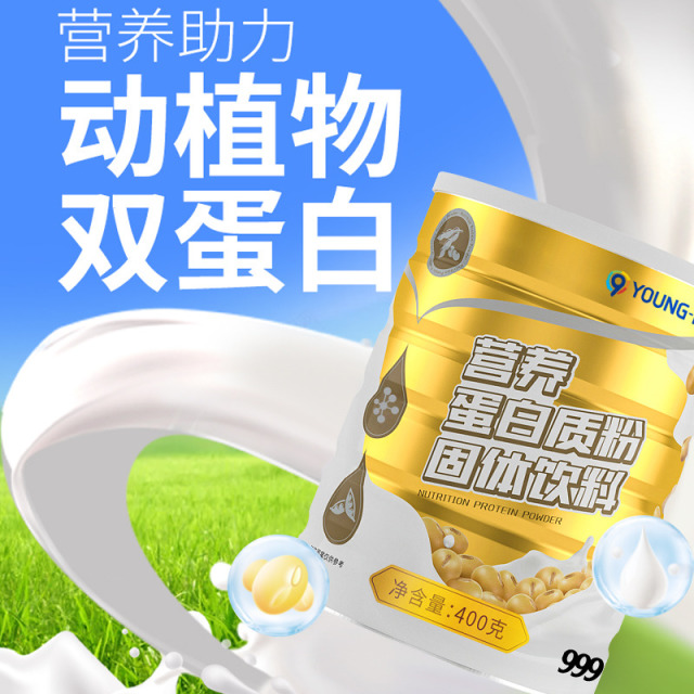 13832733.【999】 9Young-basic营养蛋白质粉固体饮料500g