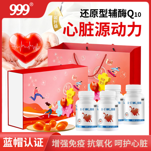 13832784.999金一百辅酶Q10软胶囊30粒*4瓶礼盒装