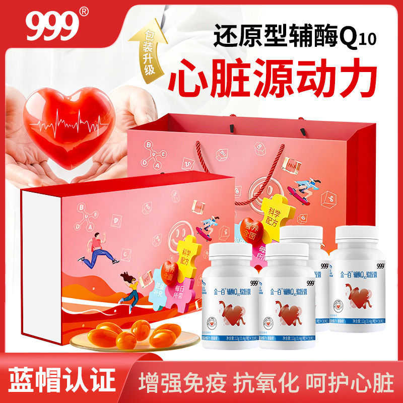 13832784.999金一百辅酶Q10软胶囊30粒*4瓶礼盒装