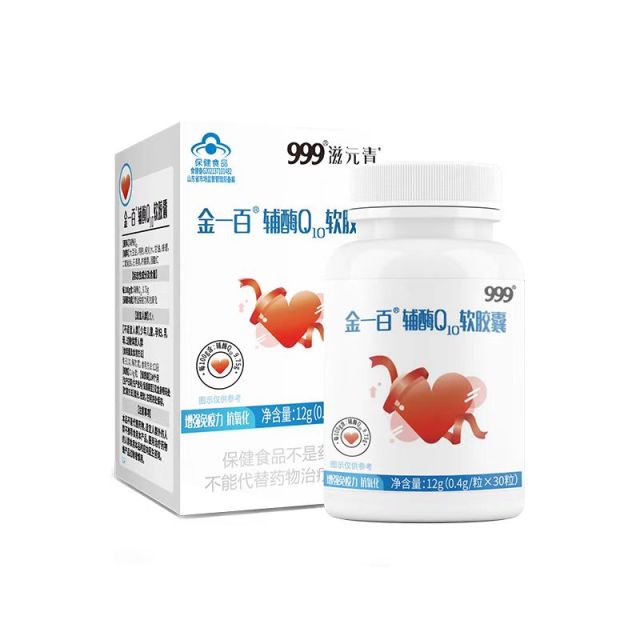 13832833.【999】金一百辅酶Q10软胶囊0.4g/粒*30粒*3瓶