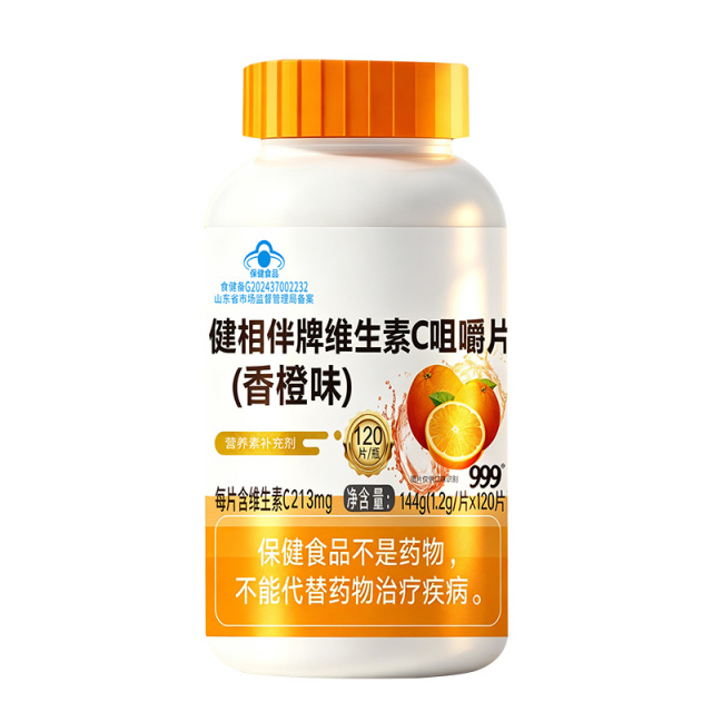 13841708.【999】健相伴牌维生素c咀嚼片(香橙味)120片