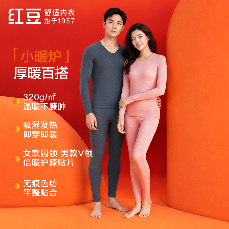 13842485.红豆绒双面绒系列情侣男女秋冬发热保暖内衣套装 护膝贴片色纺高弹修身无痕秋衣秋裤