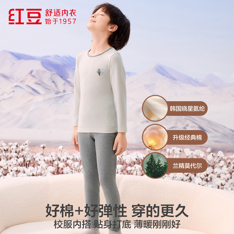 13841777.门店同款经典棉系列男童棉莫保暖内衣套装 10A抑菌防螨透气锁温无骨色纺秋衣秋裤