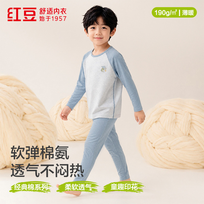 13841704.门店同款经典棉系列男童棉氨秋衣秋裤套装 云感柔软弹力棉家居服中大童春秋打底内衣
