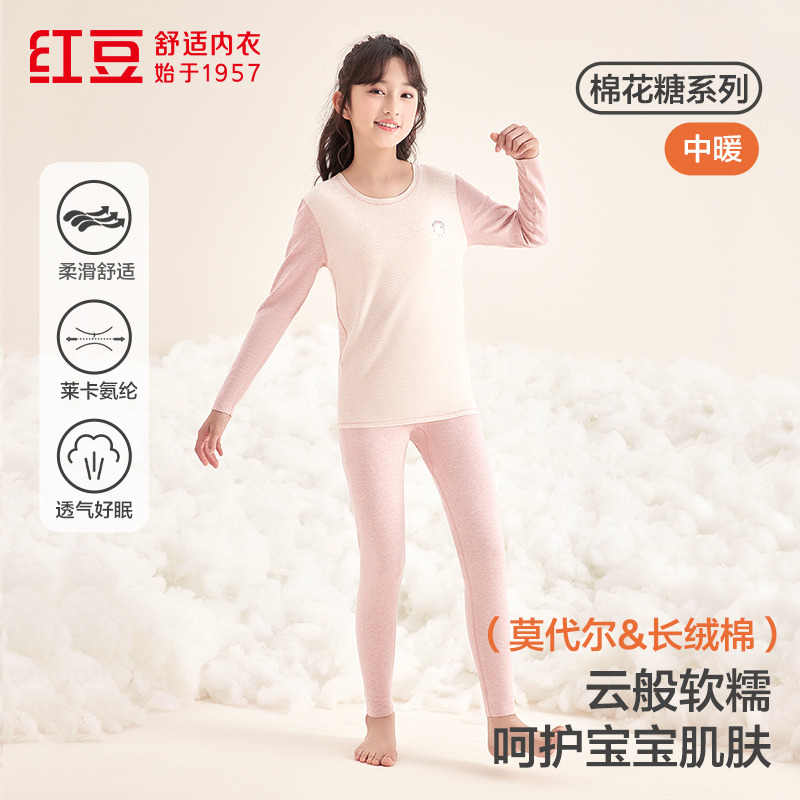 13841842.门店同款棉花糖系列女童莫代尔双面绒秋衣秋裤套装 中大童秋冬季保暖内衣居家打底长袖两件套